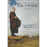 醉染图书生命不再等待9787561349861