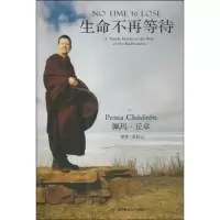 醉染图书生命不再等待9787561349861