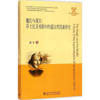 醉染图书魔幻与现实9787561475720