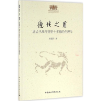 醉染图书德用9787516175873
