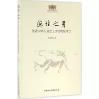 醉染图书德用9787516175873