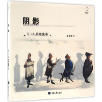 醉染图书阴影:西方艺术中对投影的描绘9787568901987