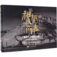 醉染图书视觉的故事97871060461