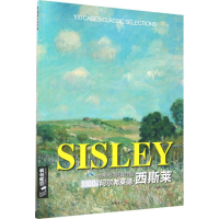 醉染图书世界大师经典作品精选100例9787514916393