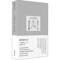 醉染图书藏书票之话9787515522050