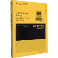 醉染图书数字设计理论 来自田野的读本9787558053016