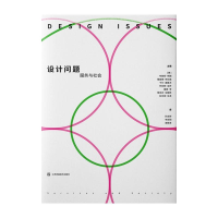 醉染图书设计问题:服务与设计9787558080449