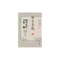 醉染图书节先文集5:邵子易数9787516918708