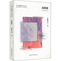 醉染图书超图像9787550324084