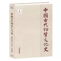 醉染图书中国古代物质文化史.绘画.卷轴画.汉地道9787513147187