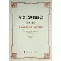 醉染图书奥义书思想研究(共5册)97870101622