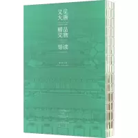 醉染图书又见大唐 精品文物导读9787531486107