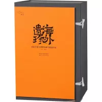 醉染图书海外遗珍 美国大都会馆藏中画珍(20册)9787224128666