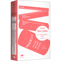 醉染图书罗素哲学三书9787540248161