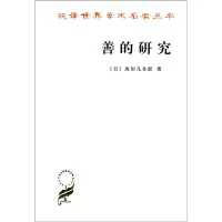醉染图书善的研究9787100008266
