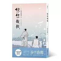 醉染图书悠悠哉哉9787535688712