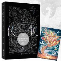 醉染图书传说9787559446916