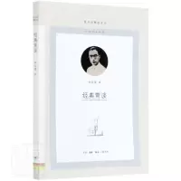 醉染图书经典常谈(图书馆精选文丛)9787108069856