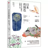 醉染图书日本传统色9787508685809
