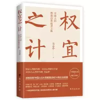 醉染图书权宜之