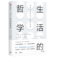 醉染图书生活的哲学9787508667713