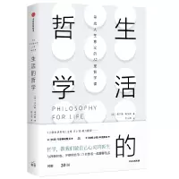 醉染图书生活的哲学9787508667713