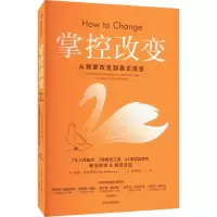 醉染图书掌控改变9787521742657