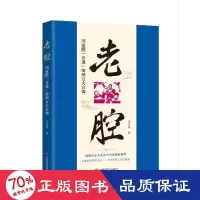 醉染图书老腔 