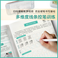 醉染图书字加分 初中必背古诗文132篇 正楷9787313229991