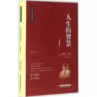 醉染图书人生的智慧9787568019712