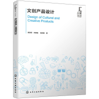 醉染图书文创产品设计978712431