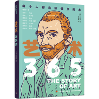 醉染图书艺术3659787518438808