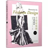 醉染图书手绘时装画马克笔技法 第2版9787559113634
