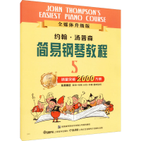醉染图书约翰·汤普森简易钢琴教程 5 全媒体升级版9787805536040