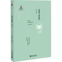 醉染图书羞耻与必然(第2版)9787301321478