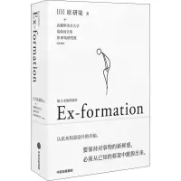 醉染图书始于未知的设计9787521719161