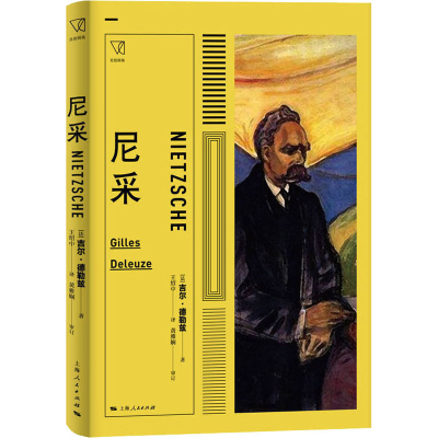 醉染图书尼采9787208167643