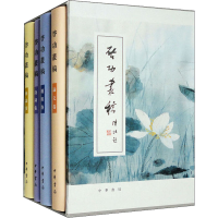 醉染图书启功丛稿(全4册)9787101157994