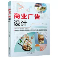 醉染图书商业广告设计9787302605935
