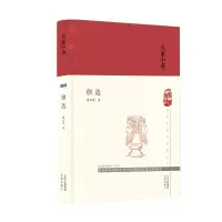 醉染图书大家小书创造(精)9787805548814