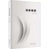 醉染图书抽象雕塑9787503970511