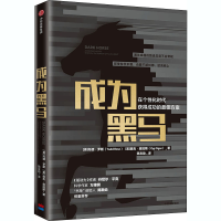 醉染图书成为黑马 在个化时代获得成功的方案9787521719871