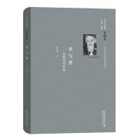 醉染图书巴什拉文集(第4卷):水与梦9787100167765