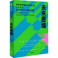 醉染图书未来思维9787521757606