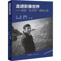 醉染图书走进影像世界——寻找