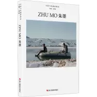 醉染图书中国当代摄影图录 朱墨9787551432825