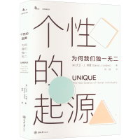 醉染图书个的起源 为何我们9787568934404