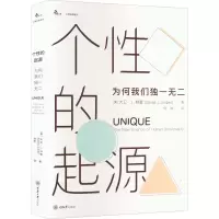 醉染图书个的起源 为何我们9787568934404