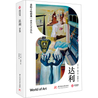 醉染图书达利9787577200057