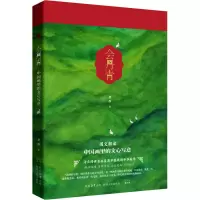 醉染图书会丹青9787224149456